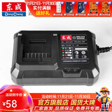 东成 充电器锂电池锂电钻锂电池充电器 DCJZ21-10/20-10充电器平插12V