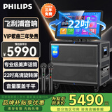飞利浦家庭ktv音响套装广场舞视频音响带显示屏卡拉ok点歌机音响功放一体机户外便捷直播电视k歌蓝牙音箱 【高端】专业麦+长续航+12吋低音