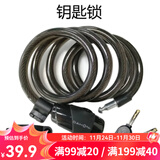 大行（DAHON)自行车锁山地车锁带折叠自行车锁防盗锁密码锁 钥匙锁