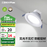 三雄极光 led筒灯射灯铝合金超薄桶灯客厅吊顶天花灯走廊过道嵌入式孔灯 星际Ⅲ 黄光 9W 3寸 开孔10cm