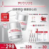 薇诺娜光透皙白套装日霜30g+晚霜30g美白补水保湿乳液面霜护肤品