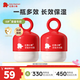红色小象儿童保湿霜婴幼儿宝宝专用四季润肤乳高保湿补水滋润缓解干痒面霜 【超值】婴童多效霜50g*2瓶