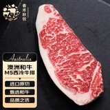 春禾秋牧 澳洲和牛M5+原切西冷牛排250g/1片  品酒会同款 源头直发