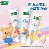 好来(原黑人)星耀白黄油小熊联名款混合口味套装3支装共360g