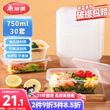 美丽雅一次性饭盒方形750ml*30套 快餐外卖带盖打包盒食品级野餐便当盒