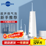 博皓（prooral）冲牙器手持立式洗牙器声波水牙线 智能冲牙器F37象牙白【牙齿清洗器】【生日礼品】