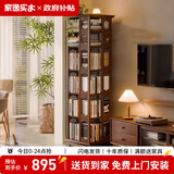 家逸（JIAYI）旋转书架实木落地书架书柜客厅置物架学生卧室立式收纳架储物架 加宽六层胡桃色【全实木】