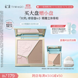 彩棠（TIMAGE）【新色上市】高光修容盘4.0阴影膨胀三色盘立体提亮粉饼A03朝露凝
