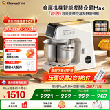 长帝（changdi）【国家补贴】厨师机和面机家用全自动揉面一体压面机打蛋器多功能料理机发酵手套膜企鹅顶顶Max