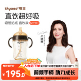 世喜直饮奶瓶1-3岁ppsu婴儿吸管杯2岁一6岁喝牛奶300ml带手柄