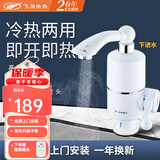 飞羽飞羽即热式电热水龙头FY-03SS2X-30过水即热热水宝小厨宝快热电热水器经典耐用款3000W 下进水短嘴3000瓦【送漏保软管】
