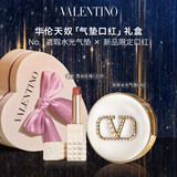 VALENTINO华伦天奴气垫口红礼盒口红122R+水光气垫LN2化妆品生日礼物女生