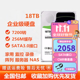 16T企业级银河氦气硬盘ST16000NM001G 16TB台式机监控NAS阵列 18t（酷狼）