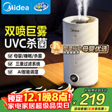 美的（Midea）空气加湿器家用卧室除菌静音超声波母婴幼儿大雾量宿舍办公室小型喷雾器桌面雾化器降燥S-UV98K