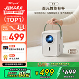 Rigal（瑞格尔）B6 投影仪家用智能投影机便携卧室手机投屏（全封闭光机 AI智能语音 家庭影院电视）