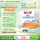 喜宝（HiPP）德国珍宝版有机益生菌婴幼儿配方奶粉 进口 增强免疫力 澳白平替 【4袋】Pre段 0-6月 试用装22g/袋