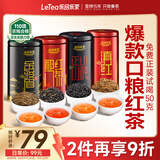 乐品乐茶特级金骏眉2025新茶滇红正山小种祁门红茶礼盒装500g送礼热门商品