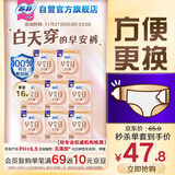 苏菲早安裤早安日魔术贴日用安心裤L码16条透气裤型卫生巾日安裤自营