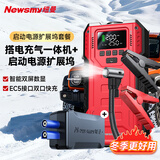 纽曼（Newsmy）【3C认证】U1汽车应急启动电源搭电宝充气泵一体机车载打气搭电充电宝户外电源启动电源扩展坞套餐