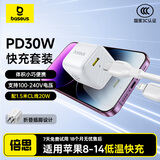 倍思30W手机充电器适用苹果14快充套装1.5米iPhone12/13/14ProMax充电头PD20W数据线lightning插头 白