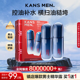 韩束男士护肤品套装控油精华露紧致抗皱面霜补水保湿擦脸实用生日礼物