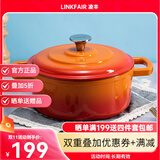 凌丰（LINKFAIR） 凌丰珐琅锅铸铁搪瓷汤锅不粘锅炖锅煲汤锅焖锅燃气炉电磁炉适用 浪漫橙22cm3.6L