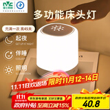 雷士（NVC）多功能夜灯智能触控LED床头灯氛围夜灯七夕情人节生日节日送礼品
