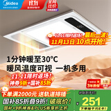 美的（Midea）风暖式浴霸暖风灯照明排气五合一体机集成吊顶无线卫生间浴室机G3 G3琴键丨4合一速暖丨温度可视