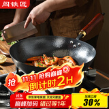 阎铁匠章丘炒锅铁锅炒菜锅圆底家用无涂层老式 氮化黑锅锤印款32cm 