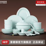 景德镇（jdz）影青陶瓷餐具高温碗碟套装碗盘家用乔迁礼盒装乔迁之喜搬家礼物 流影56头礼盒套装（10人食） 56头