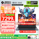 机械革命（MECHREVO）极光X 2025旗舰5060游戏本Pro版14代酷睿i7HX学生电竞设计笔记本电脑 i7-14650HX/5060 16G-1T