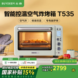 北鼎（Buydeem）电烤箱 家用多功能小烤箱 全自动台式迷你 空气炸烤鸡发酵 智能温控 一键操作烤箱 【浅衫绿】T535|7大功能|一键操作 31.5L