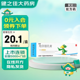 [华邦] 地奈德乳膏 0.05%*20g/盒 1盒装