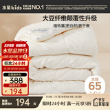 水星儿童被子A类大豆被冬被子冬季加厚被芯大豆纤维被褥约4.9斤150*210cm