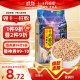 十月稻田 燕麦米 2斤 （麦仁 东北 五谷 杂粮 粗粮 真空装 粥米伴侣）