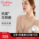 欧迪芬内衣女无钢圈文胸抗菌亲肤侧收副乳小胸聚拢胸罩女友礼物