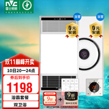 雷士（NVC）智能变频超薄极简+3D热环流浴霸暖风照明排气一体Y417+Y300