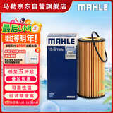 马勒机油滤芯机滤OX1107D奥迪Q5L/A4L/A6L迈腾B8/途观L途安L/新帕萨特