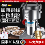 佰好佳研磨机商用中药材磨粉机三七超细打粉机多功能家用五谷杂粮粉碎机 摇摆3500A【商用推荐】强劲电机