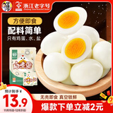 华味亨白水煮蛋35g*8枚即食无壳熟鸡蛋早餐代餐零食清水煮蛋280g