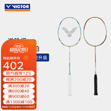威克多（VICTOR）羽毛球拍单拍 碳纤维进阶全面型攻守兼备纳米7升级款球拍 HX-7SP X香槟金-4U 空拍