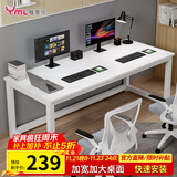 雅美乐大桌子电脑桌工作台居家学习桌家用简约成人学生书桌1.6米白色