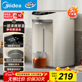 美的（Midea）电热水瓶热水壶电热水壶304不锈钢热水瓶5L大容量烧水壶智能控温恒温暖水壶【政府补贴】EB50C2