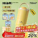 富光拾喜（FUGURNG BESTJOY）保温杯大容量316L不锈钢车载吸管杯男女士提手冰霸杯奶油黄750ml