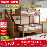 全友家居 实木高低床男孩女孩青少年原木风上下铺床家具1.5米