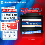 风帆（sail）起停汽车电瓶EFB H5 6-QW-60以旧换新上门安装