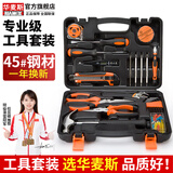 华麦斯家用工具箱全套五金工具套装多功能家庭电工专用维修手动组合套装 实用工具25件套(升级加强版)