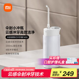 米家小米便携式冲牙器洗牙器水牙线 F400白色云感伞射机身收纳喷嘴4挡冲牙模式 【出行必备】