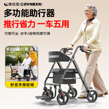 康倍星助行器老人助力行走器老年人手推辅助可推可坐带购物篮助行器FRQ [黑色豪华款]多功能助行器+可推可坐+带脚踏-带篮