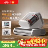 米家小米除螨仪2 Pro 升级吸力双尘杯智能尘螨感应 LED紫外线除菌家用床上除螨机去螨虫【床宝】